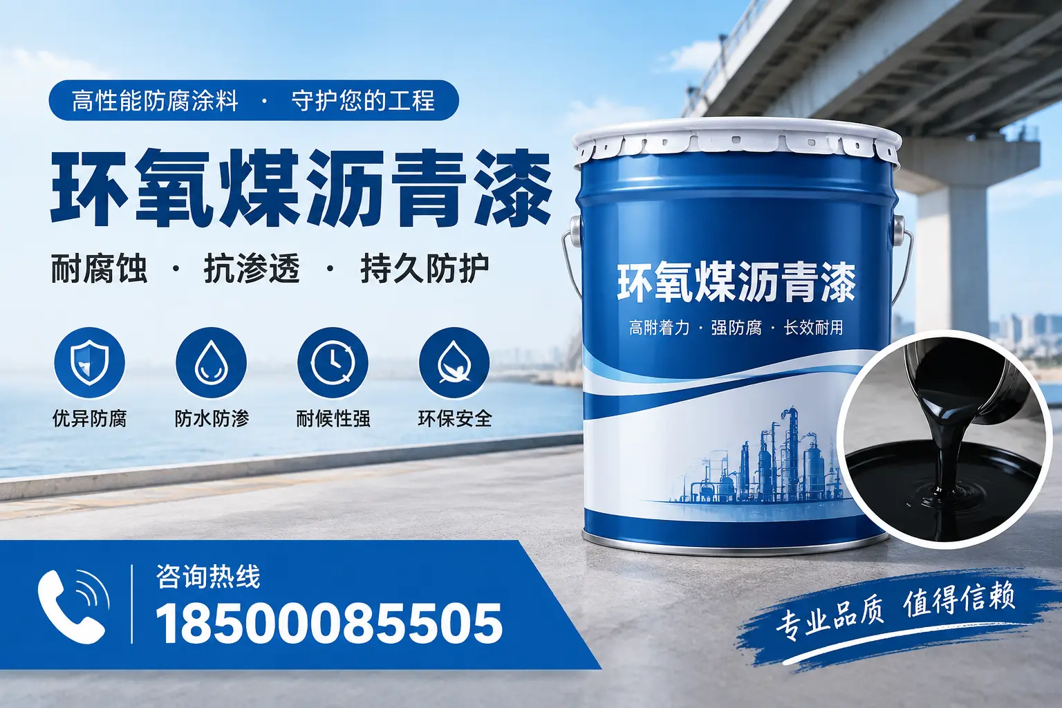 如何确保环氧煤沥青漆施工质量?惠州用户的质量控制